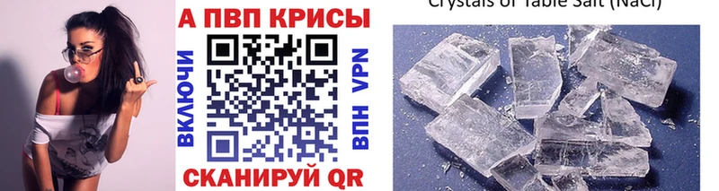 Купить закладки  Спасск  А ПВП VHQ 