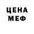 МЕТАДОН кристалл nada bezdeneznyh