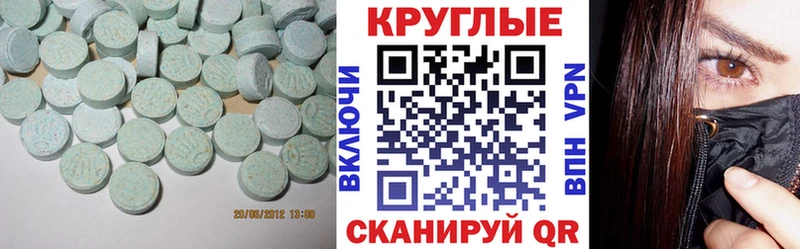 ЭКСТАЗИ Дубай  Купить  Спасск 