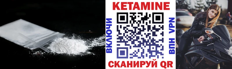 КЕТАМИН VHQ  Купить  Спасск 